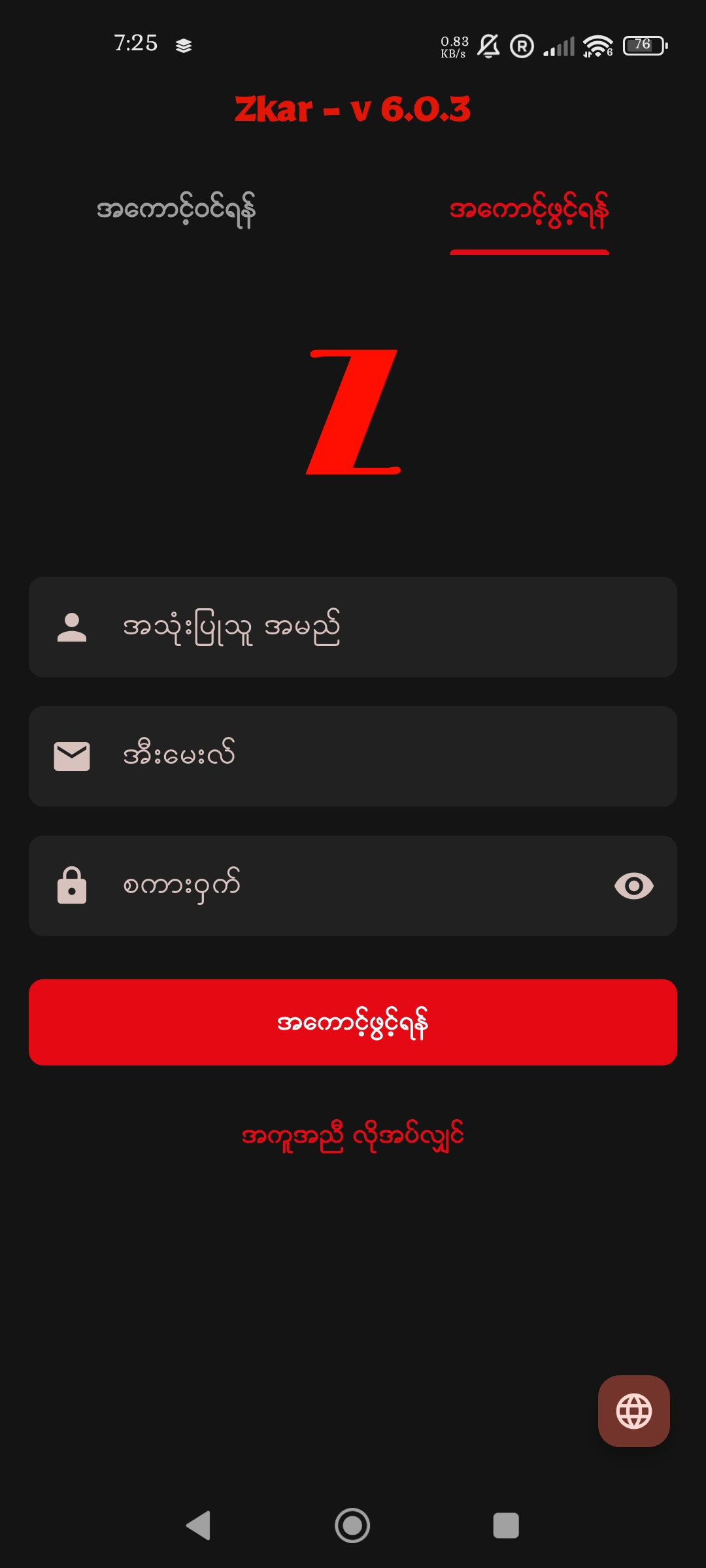 Step 1: Register