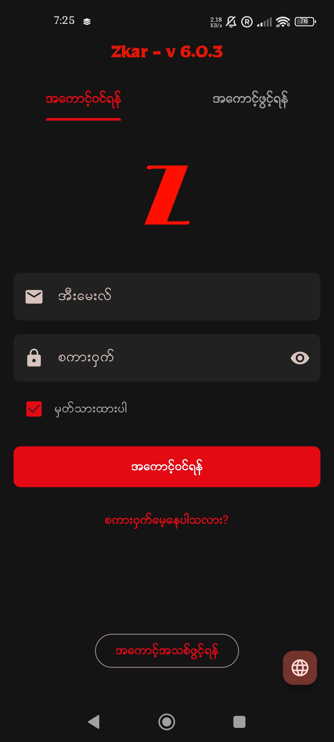 Step 1: Login