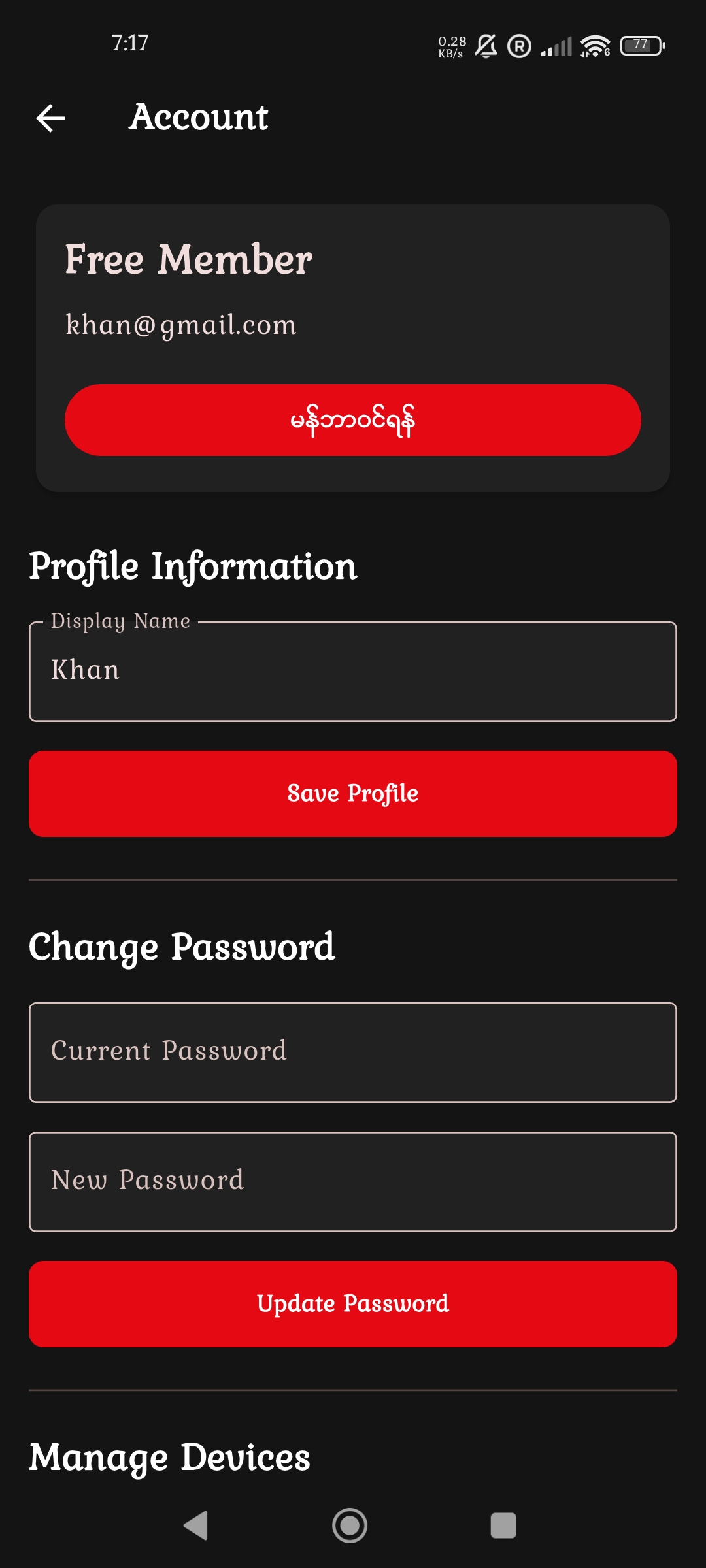 Step 2: Tap on Upgrade